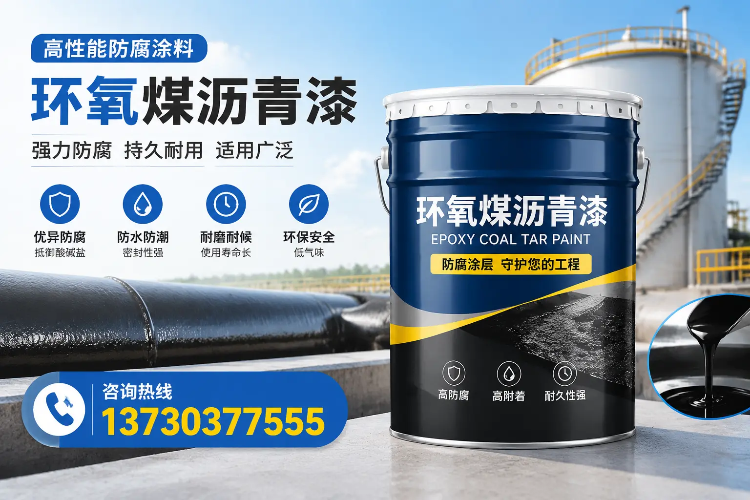 环氧煤沥青漆的耐久性分析,适合宜春的使用场景