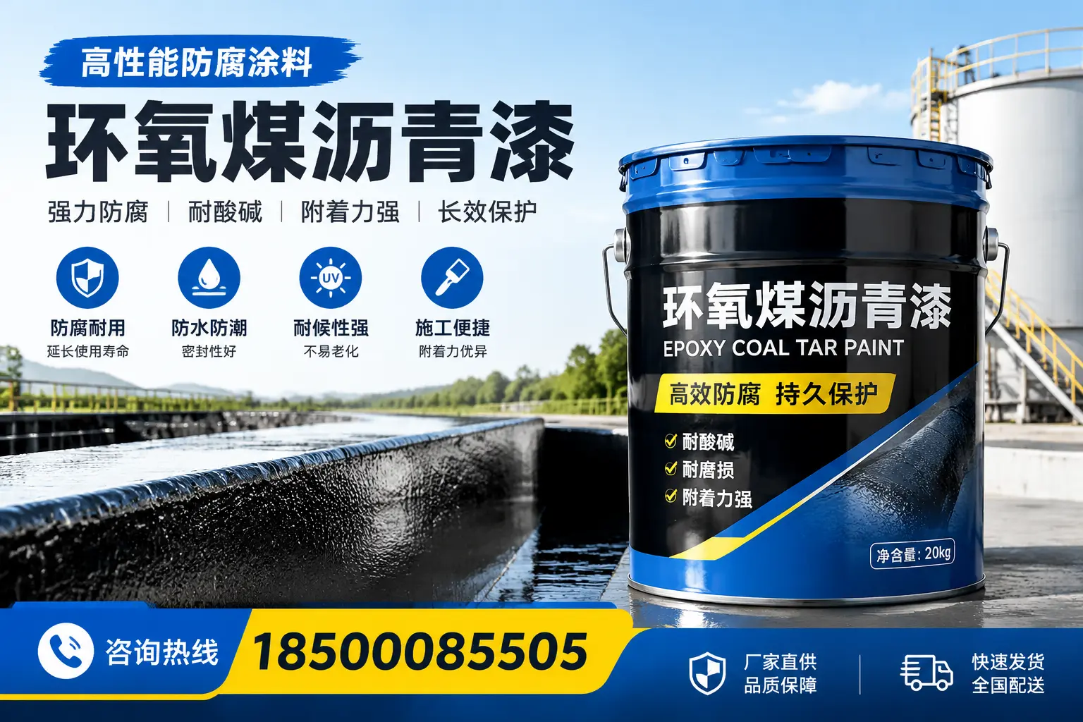 环氧煤沥青漆在工业中的应用，宜春企业的选择